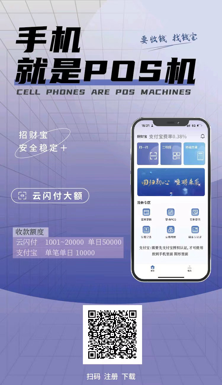 GB-招财宝