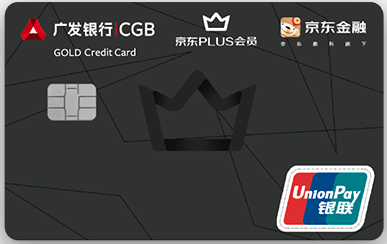 广发银行京东联名卡，送京东PLUS京典年卡