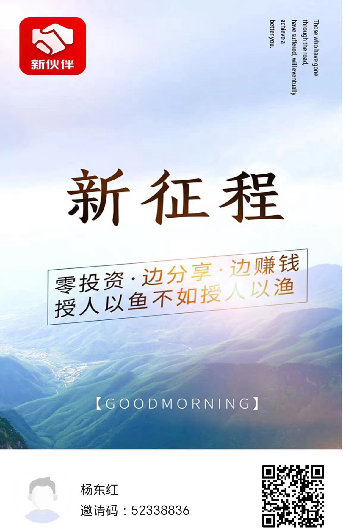 新伙伴手机POS机